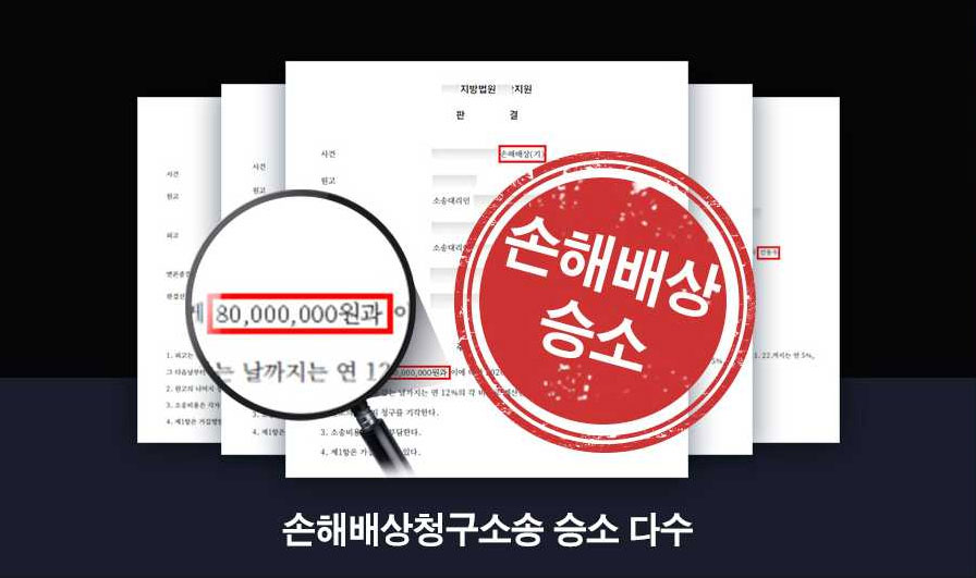 사기피해변호사-20250812-05